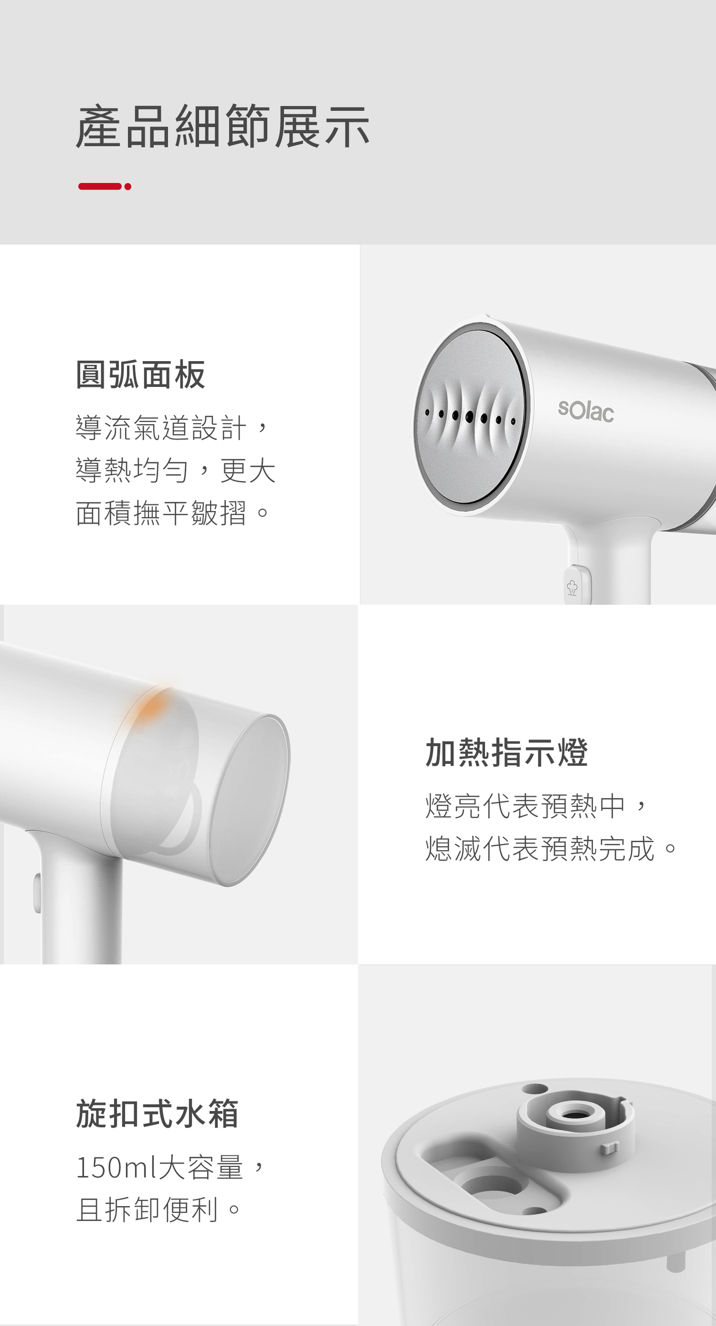 sOlac SYP-133CW 二合一手持式蒸氣掛燙機 8°黃金傾斜 鋁合金蒸氣噴頭陶瓷釉面板