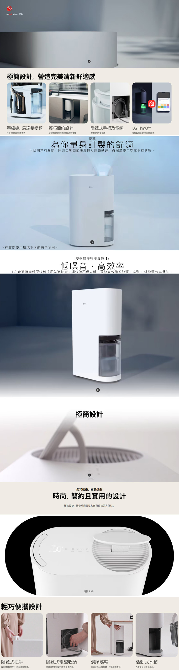 LG DD181MWE0 雙變頻除濕機 18L/日 紫外線淨化 18公升/日除濕量 能效一級