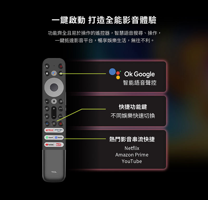 55C845 55吋 Mini LED QLED GoogleTV量子智能連網液晶顯示器