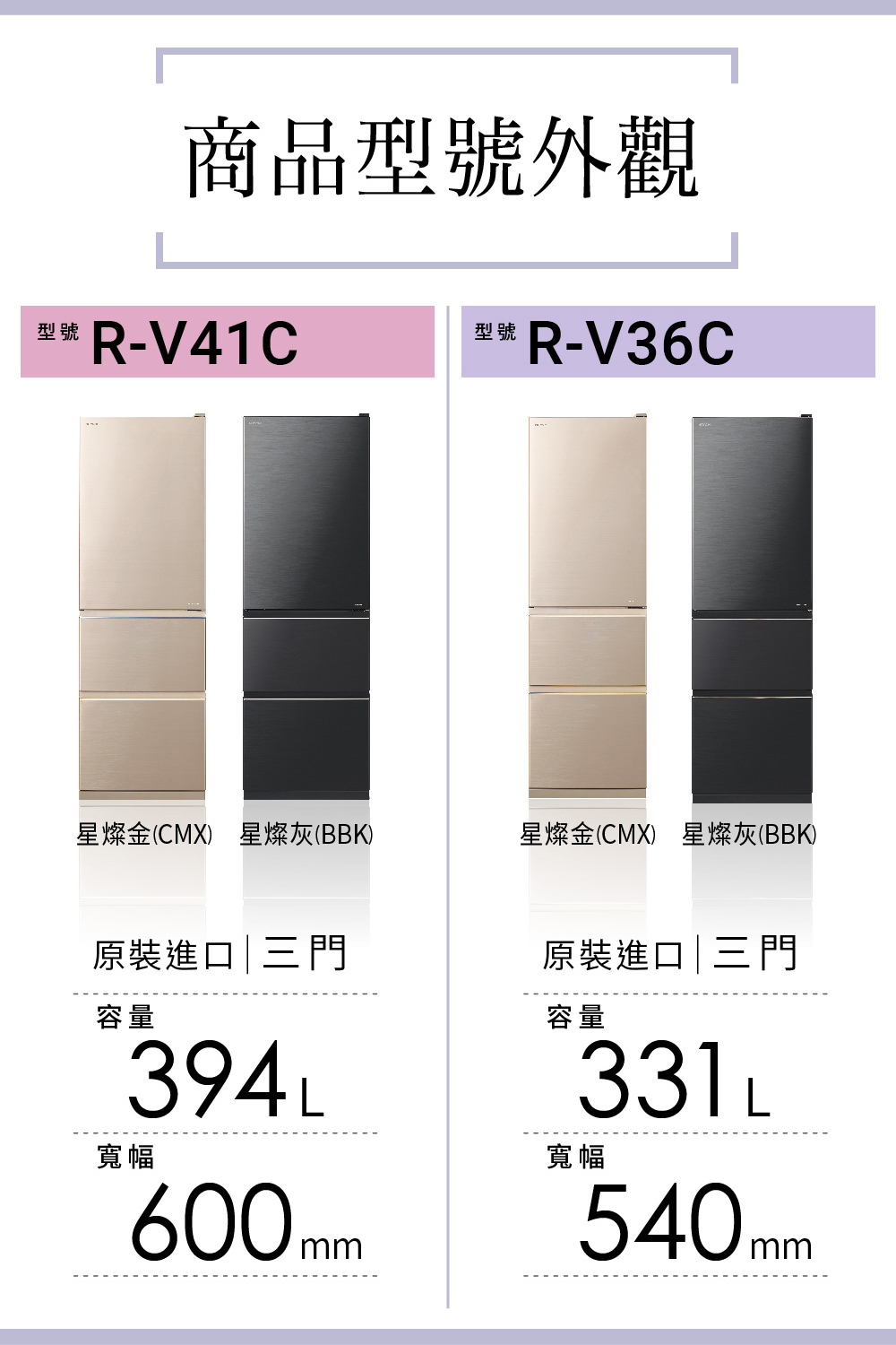 日立 RV36C 冰箱 331L 3門 變頻 鋼板 星燦灰