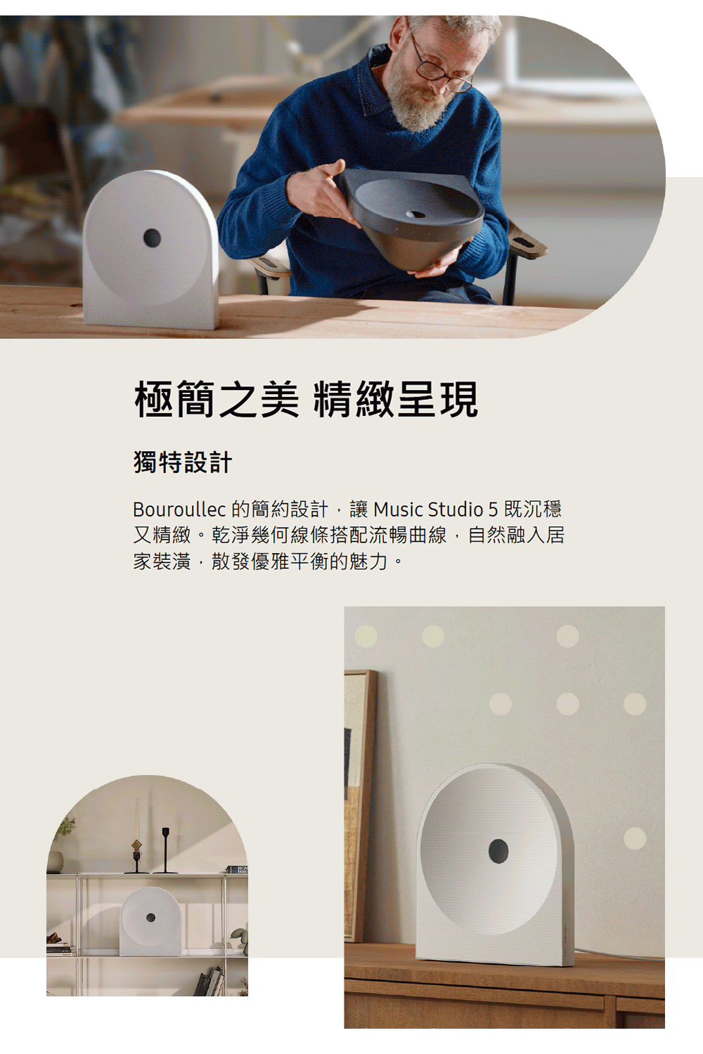 三星 HW-LS51H/ZW Music Studio 5 無線 WiFi 藍芽喇叭 杜比全景聲