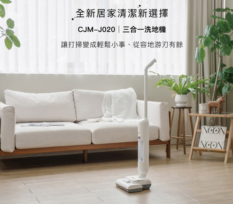 ±0 正負零 CJM-J020 三合一 無線洗地機 吸拖洗 3.6kg輕量 一鍵自清潔風乾 公司貨