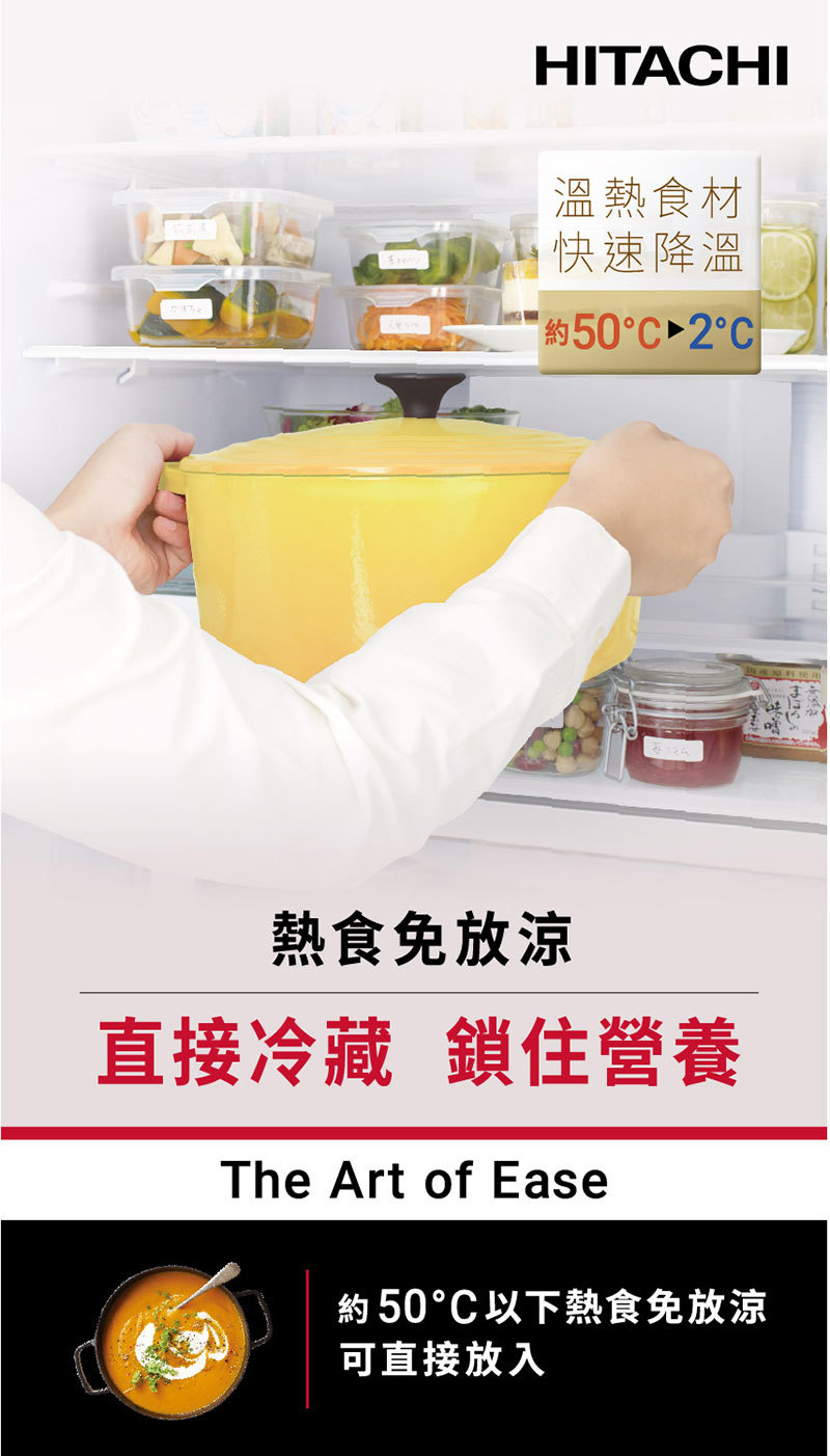 日立 RHS54TJ 五門冰箱 537L 變頻 日製 一級能效 星燦金 獨立自動製冰室 特鮮冰溫室