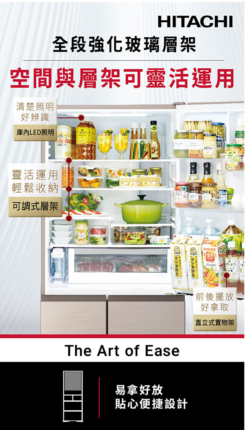 日立 RHS54TJ 冰箱 537L 5門 變頻 日製 一級能效 月光白 獨立自動製冰室 特鮮冰溫室