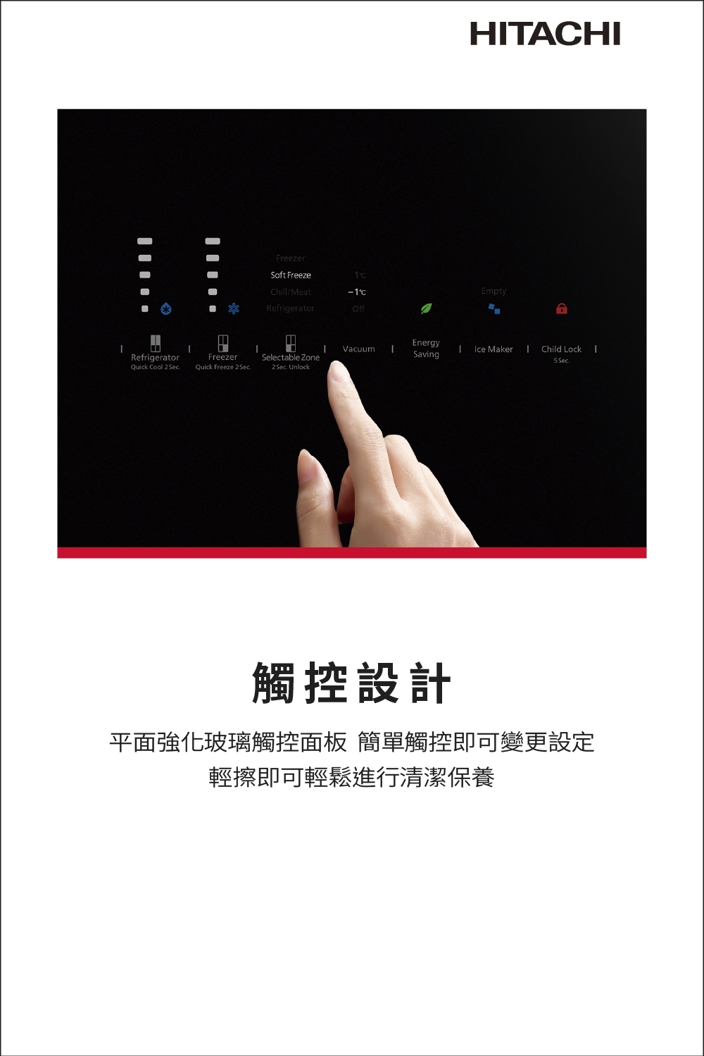 日立 HR4N9713DFSVA 645L 對開冰箱 四門 變頻 琉璃黑 魔術控溫切換室 自動製冰