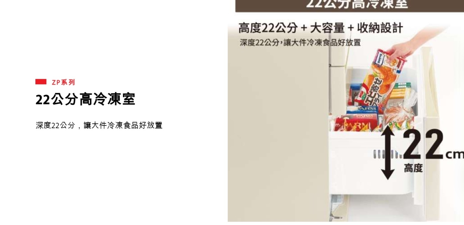 東芝 GR-ZP550TFW 551L 變頻六門冰箱 中置蔬果室 玻璃無邊框 一級能效 雙電動觸控門