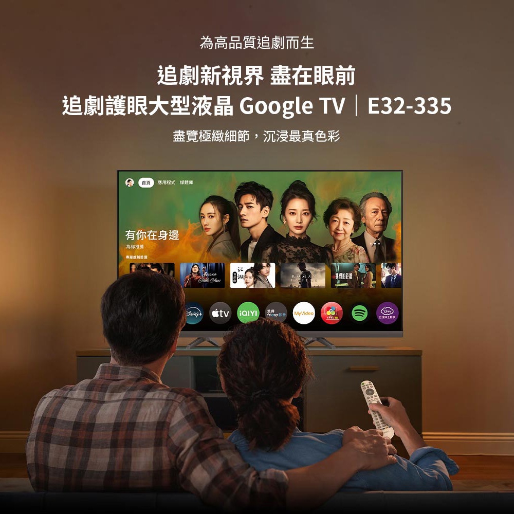 BenQ E32-335 32型 追劇護眼大型液晶 Google TV 低藍光 不閃屏
