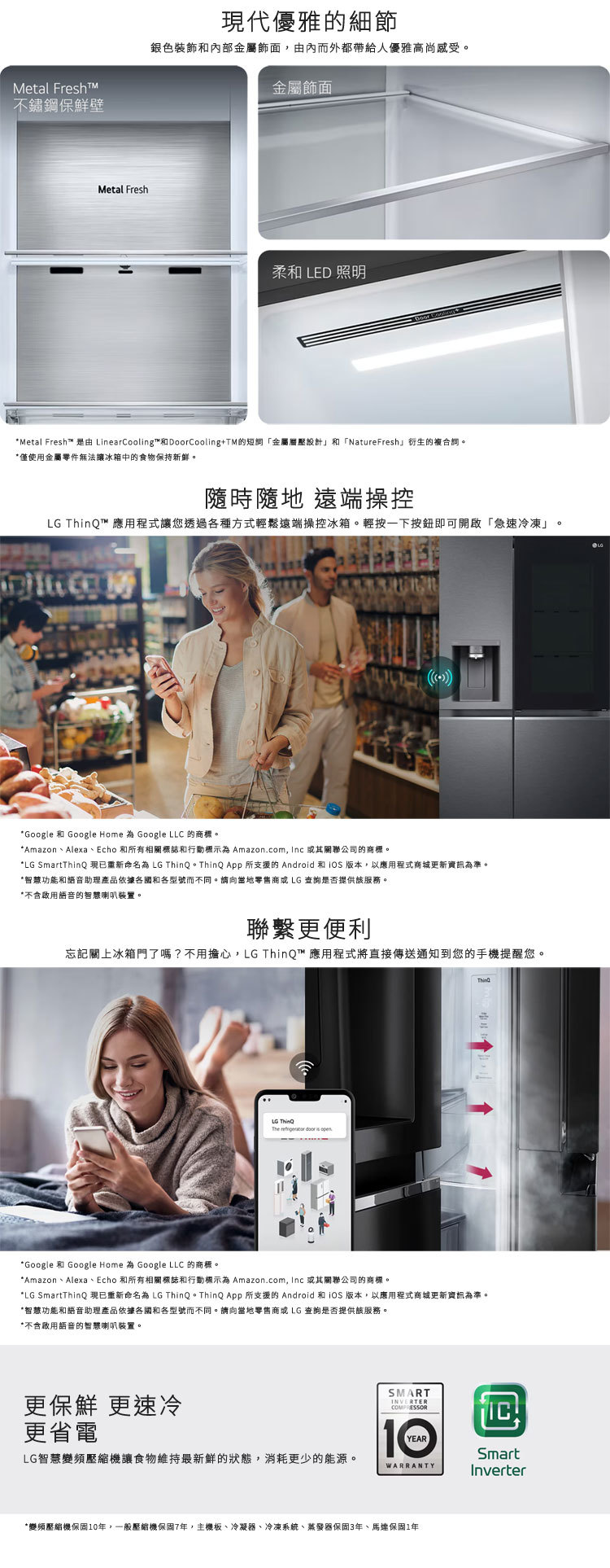 LG GR-QPLC82SS 冰箱 734L InstaView™ 冰球 門中門 敲敲門 星月銀