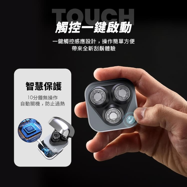 sOlac SGT-402K 迷你電動刮鬍刀 墨玉黑 觸控一鍵啟動 10分鐘無操作自動關機