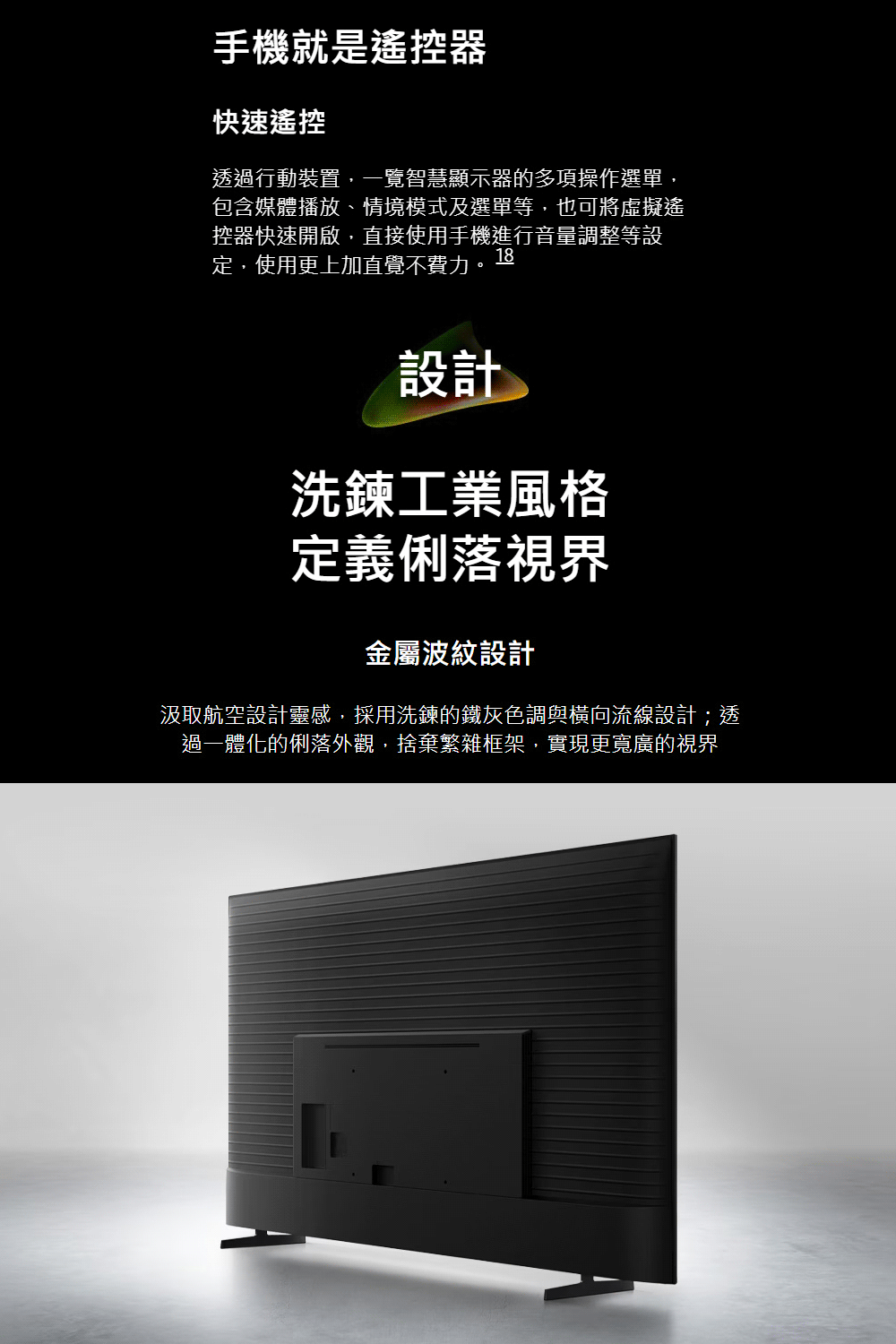 三星 UA55M80HAXXZW 55吋 4K 144Hz Mini LED 智慧顯示器 聯網電視