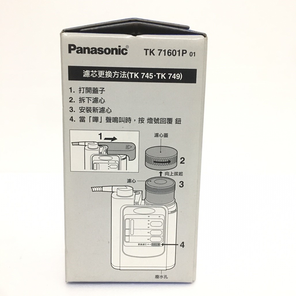 國際 TK-71601P 濾心 耗材 適用機型 TK-745