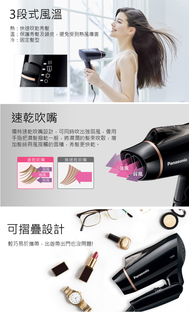 國際 EH-NE21-K 負離子吹風機 黑色
