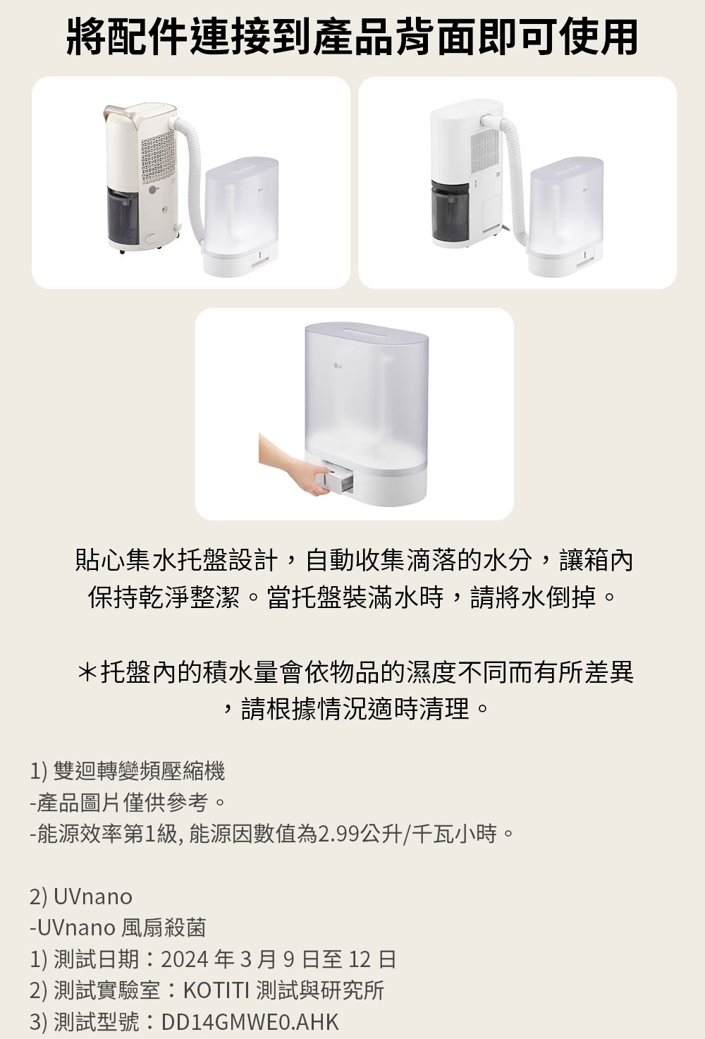 LG 樂金 DE221MWE0 PuriCare™ 雙變頻除濕機 22公升/日 白色 除濕能效一級