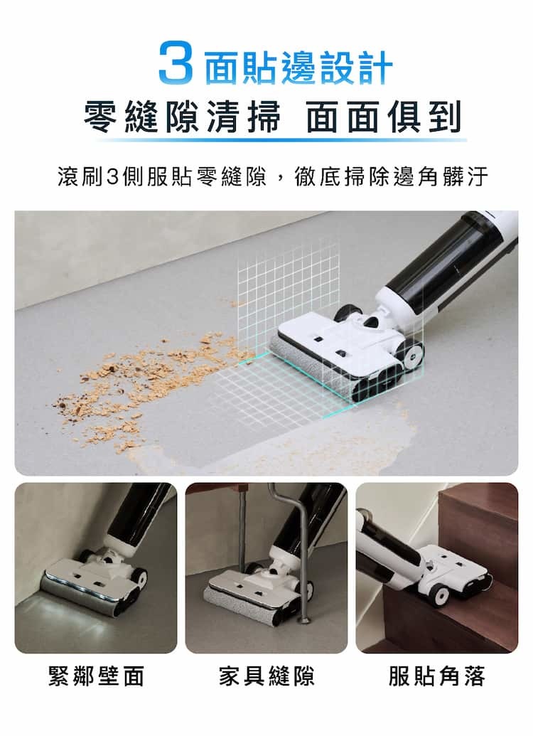 sOlac SFW-091W S13 無線智能洗地機 三效一體 吸拖洗 LED地刷補光燈