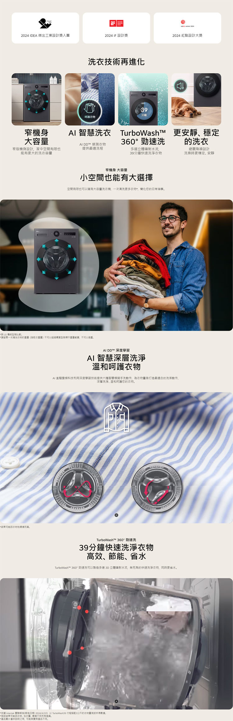  LG WD-S18NDB 滾筒洗衣機 18kg 洗脫烘 AIDD直驅變頻 蒸氣洗 殺菌除螨