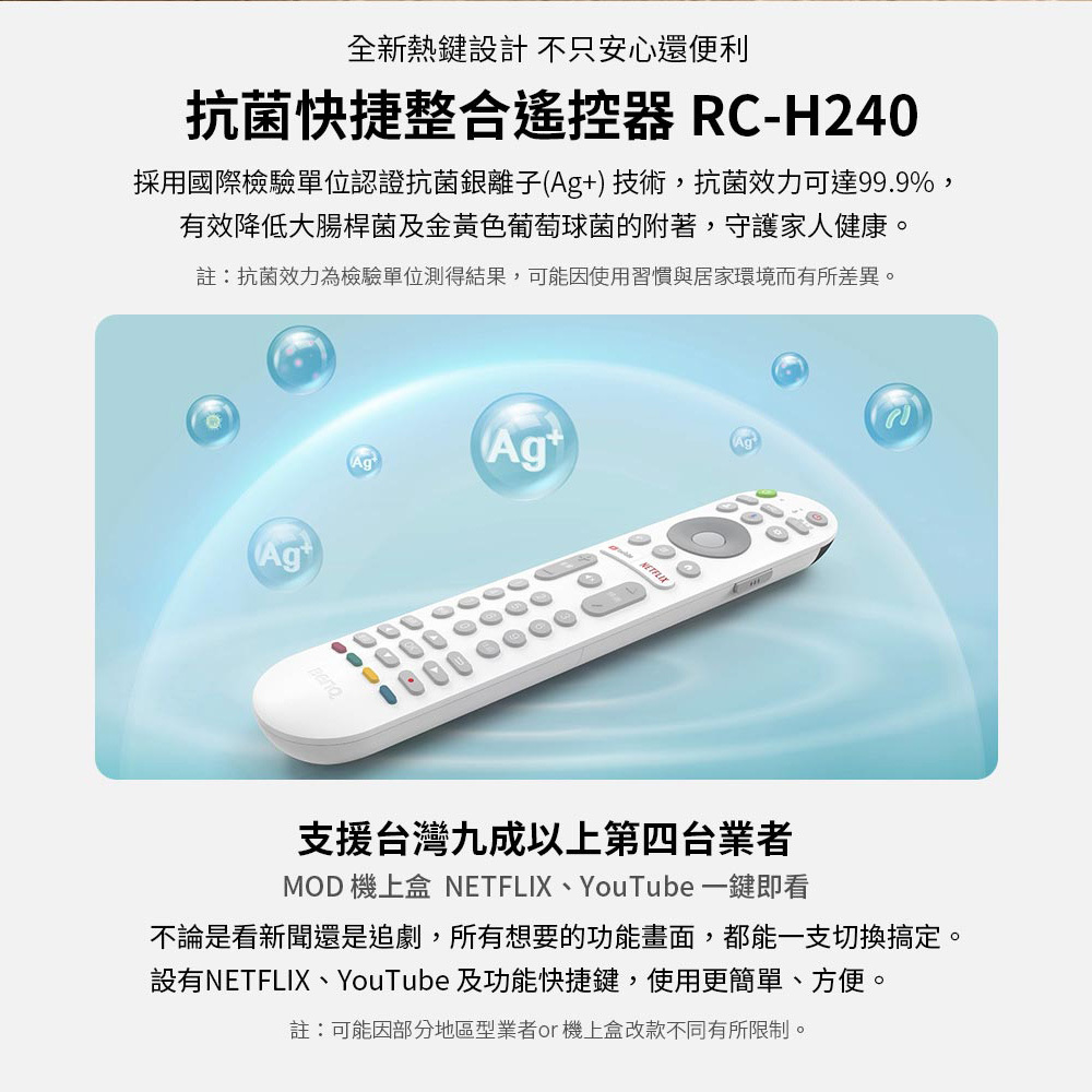 BenQ E32-335 32型 追劇護眼大型液晶 Google TV 低藍光 不閃屏