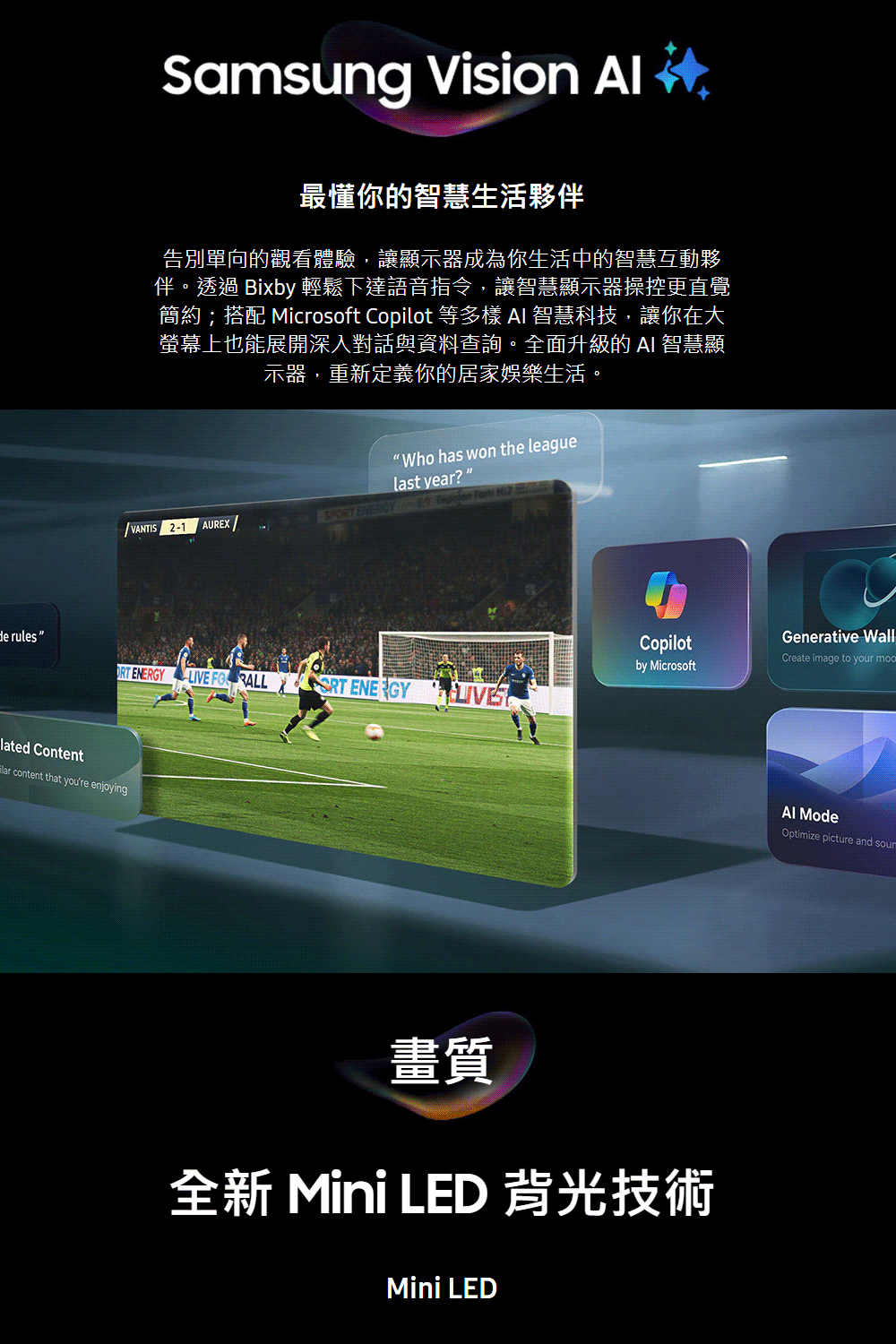 【來電優惠價】三星 UA43M70HAXXZW 43吋 4K 60Hz Mini LED 智慧顯示器