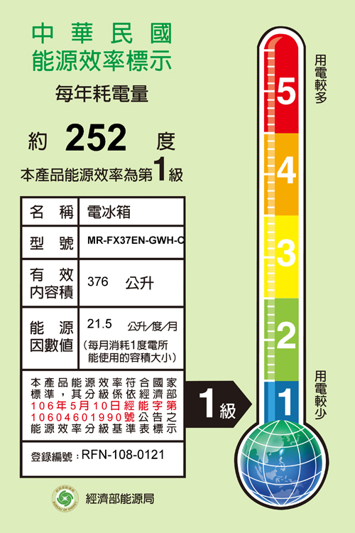 三菱電機 MR-FX37EN-GWH-C 雙門變頻電冰箱 376L 泰製 純淨白 強化玻璃層架