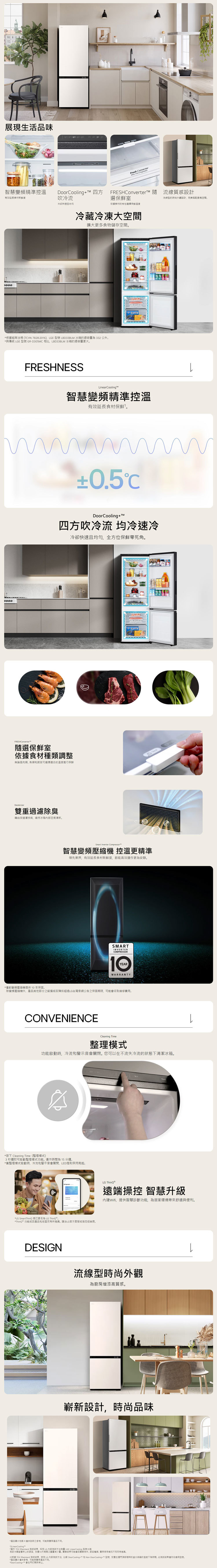 LG GN-BF330BE 雙門冰箱 332L 智慧變頻 雪霧白 變頻精準溫控 四方吹冷流