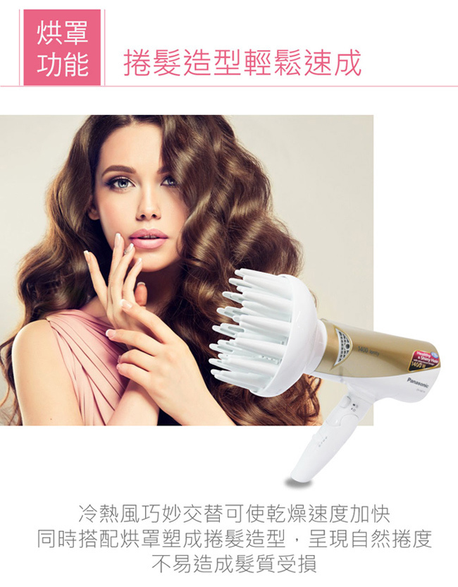 國際 EH-NE74 雙負離子吹風機 冷熱雙溫 香檳色