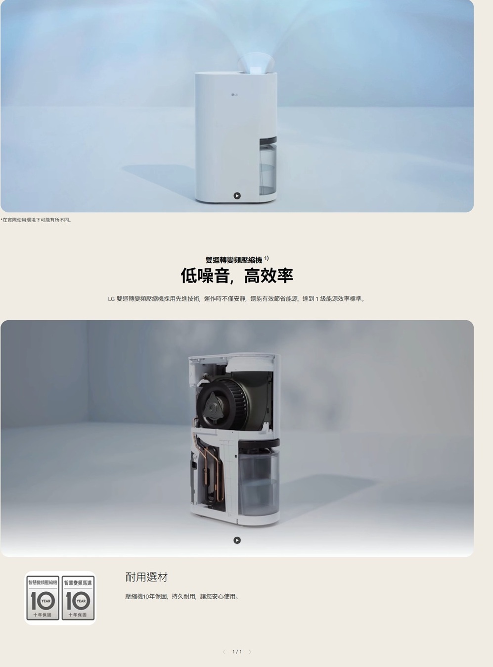 LG樂金 DD201MEE0 PuriCare™ 雙變頻除濕機 19.6公升/日 米色 除濕能效一級