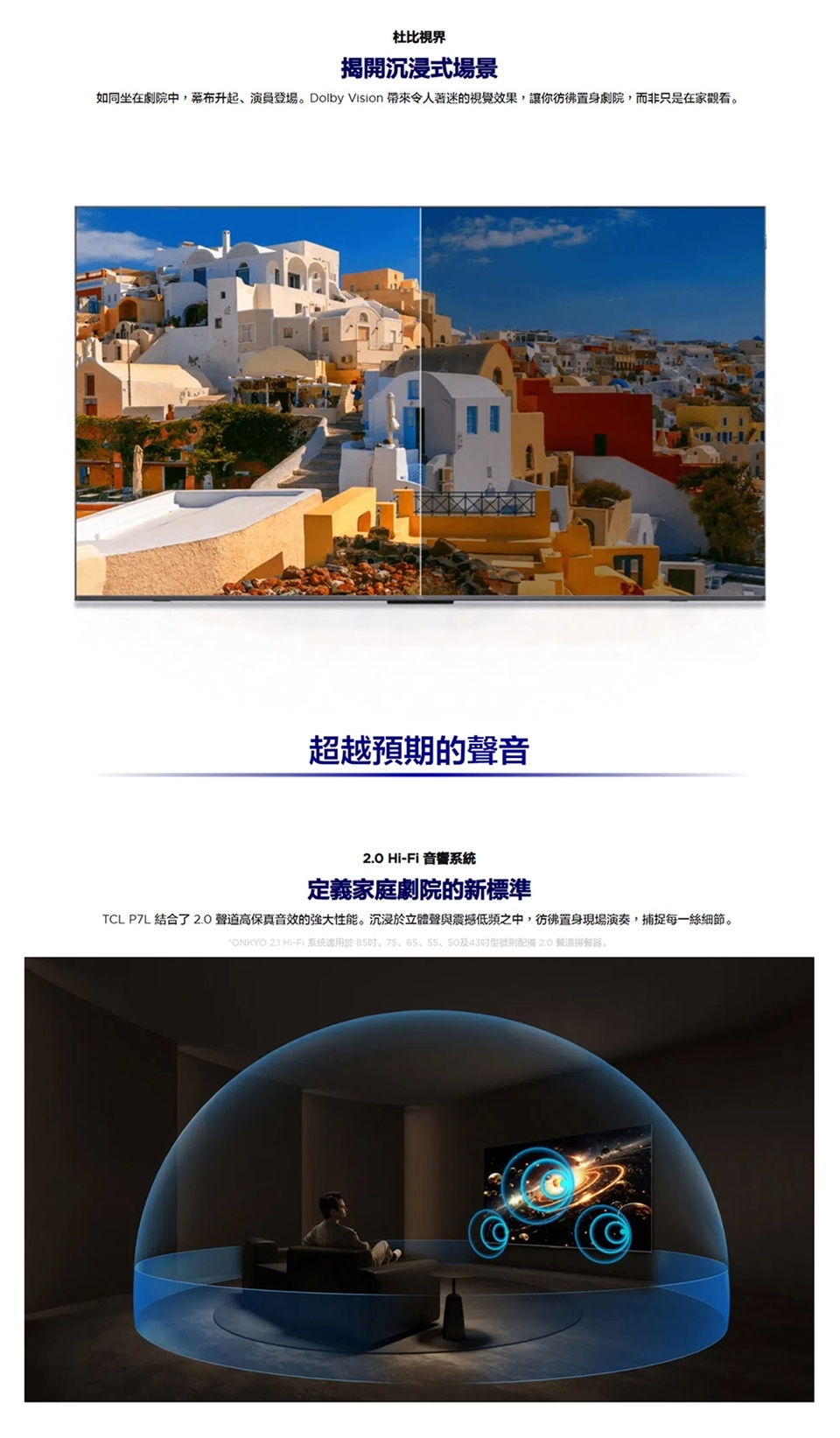 TCL 55P7L 55型 4K QLED Google TV 智慧連網顯示器 多重護眼功能