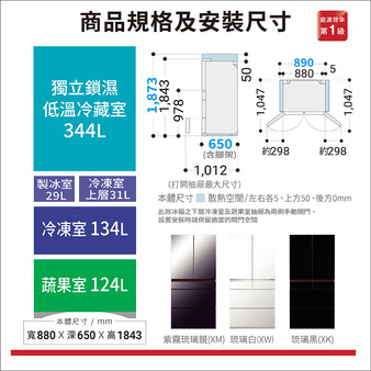 【十月上市 預購】日立 RGG670YJXK 662L 變頻 六門冰箱 琉璃 日本製 琉璃黑