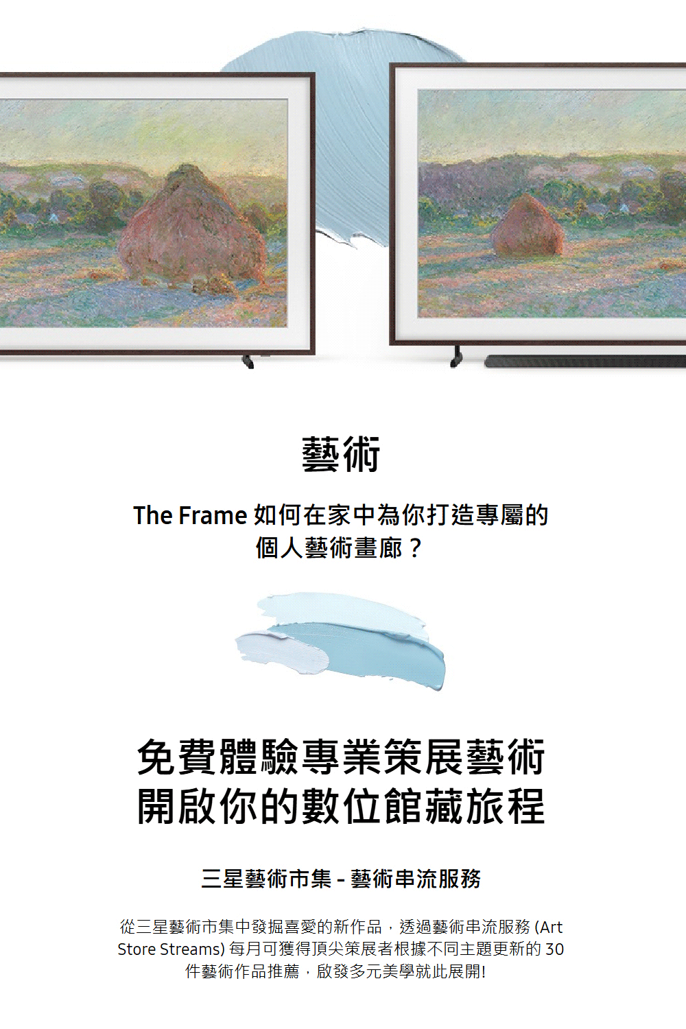 三星 QA75LS03HWXXZW 75吋 4K 真星黑 Frame Pro畫框 美學電視