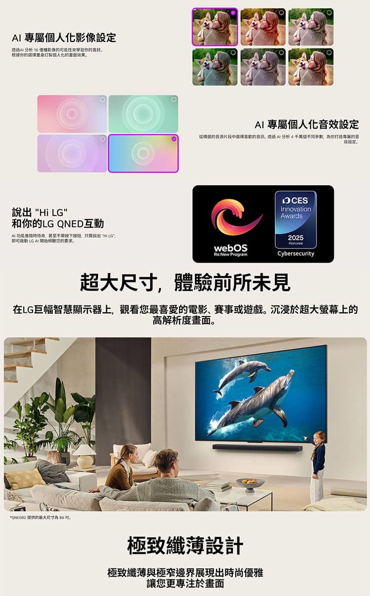 LG樂金 65QNED82ATA 65吋 QNED AI 4K 智慧顯示器 全新AI智慧滑鼠遙控器