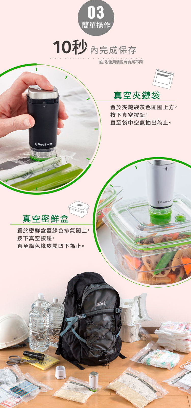 【新品出清】 Foodsaver FS1196 FS1197 可攜式充電真空保鮮機