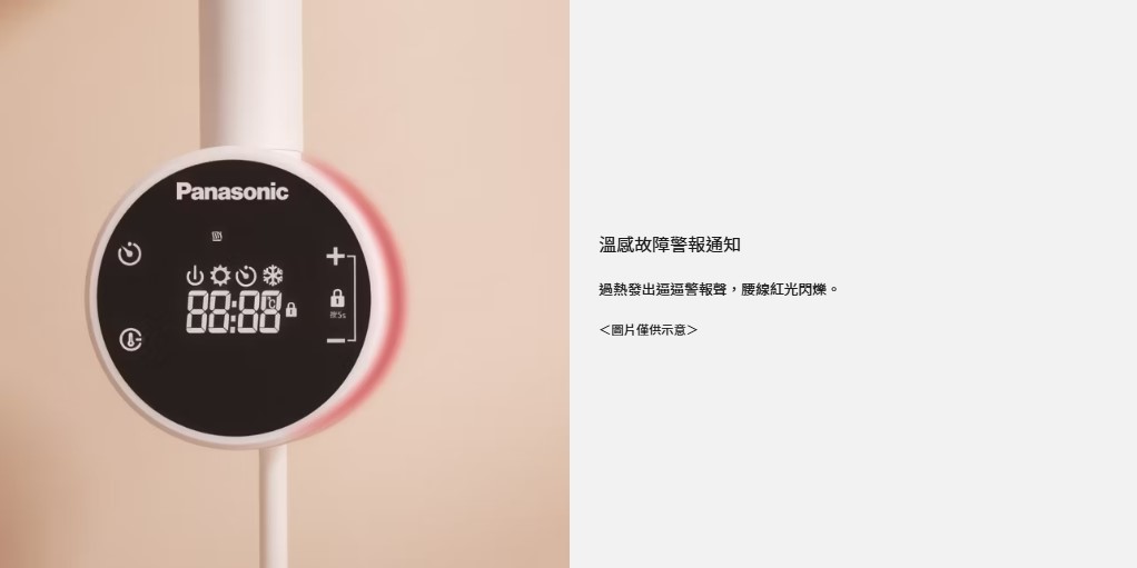 國際 DJ-L5165RTW 電熱毛巾架 右側 定溫 定時 IPX4防水 不含安裝