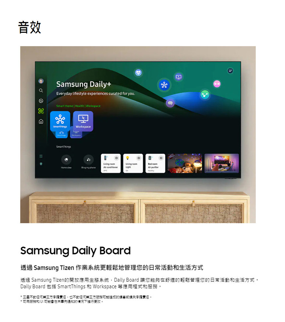三星 QA55Q80DAXXZW 55型 QLED AI Q80D 智慧顯示器
