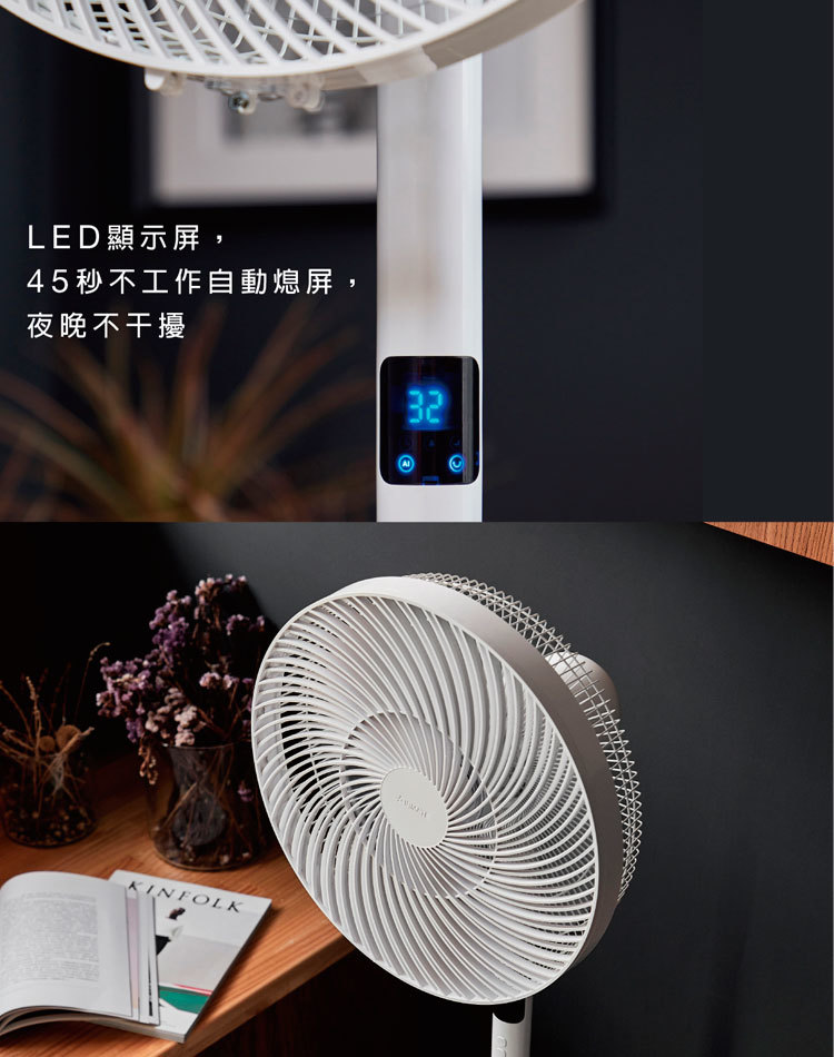 AIRMATE 艾美特 FS35123R DC電風扇 14吋 直流馬達節能 遙控 七葉片