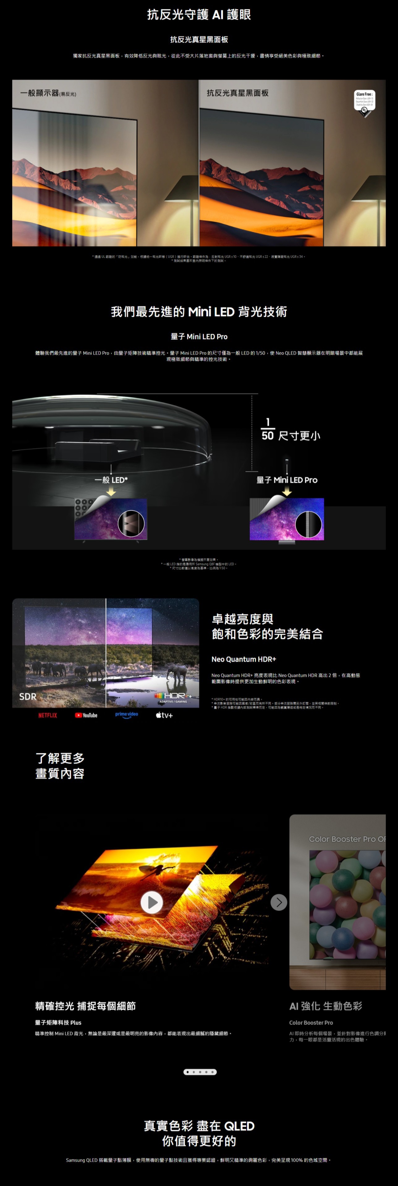 三星 QA75QN90FAXXZW 75型 Neo QLED 4K Vision AI 智慧顯示器