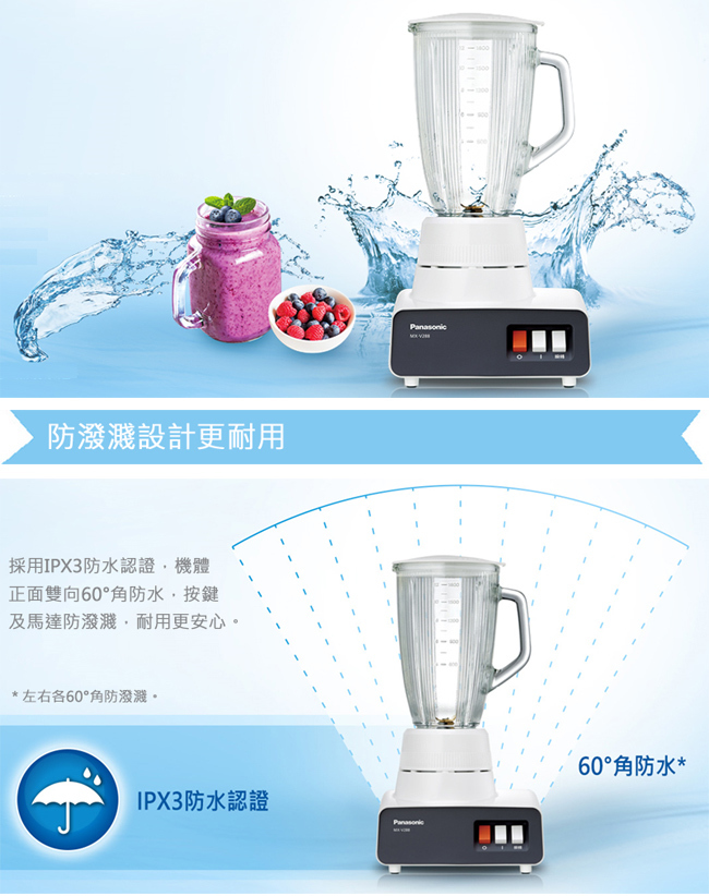 國際 MX-V288 果汁機 2100ml 大容量