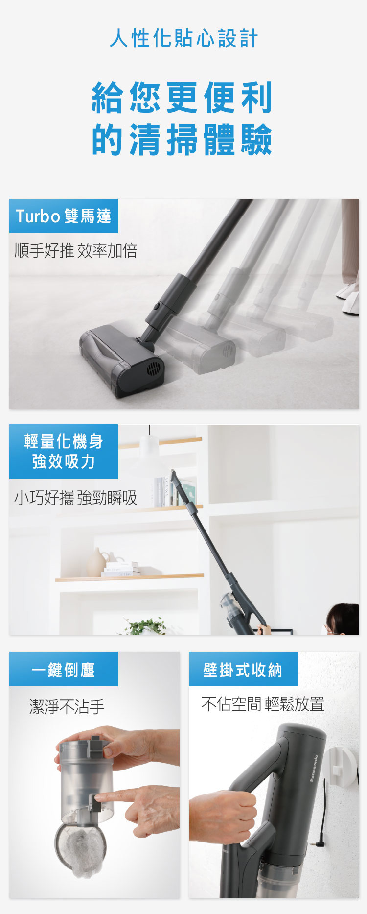 國際 MC-SB85K-H 不卡毛 無線吸塵器 輕量機身 日本製