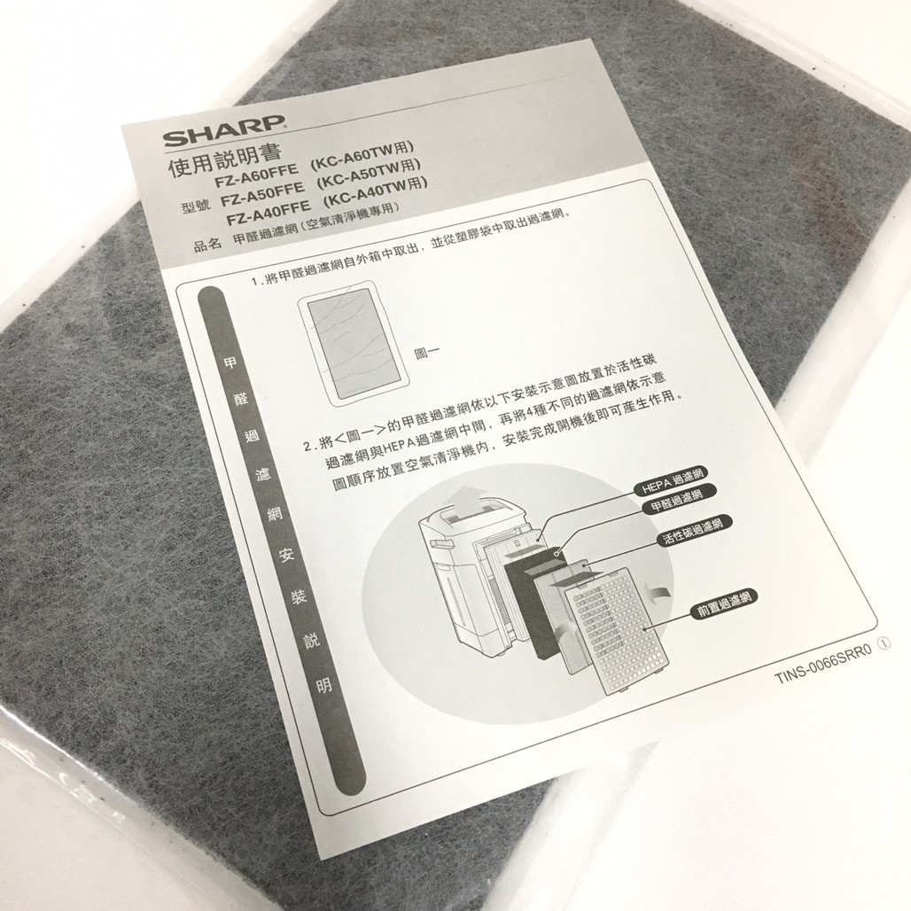【出清】 夏普 FZ-A40FFE 甲醛過濾網 空氣清靜機KC-A40T專用 原廠配件