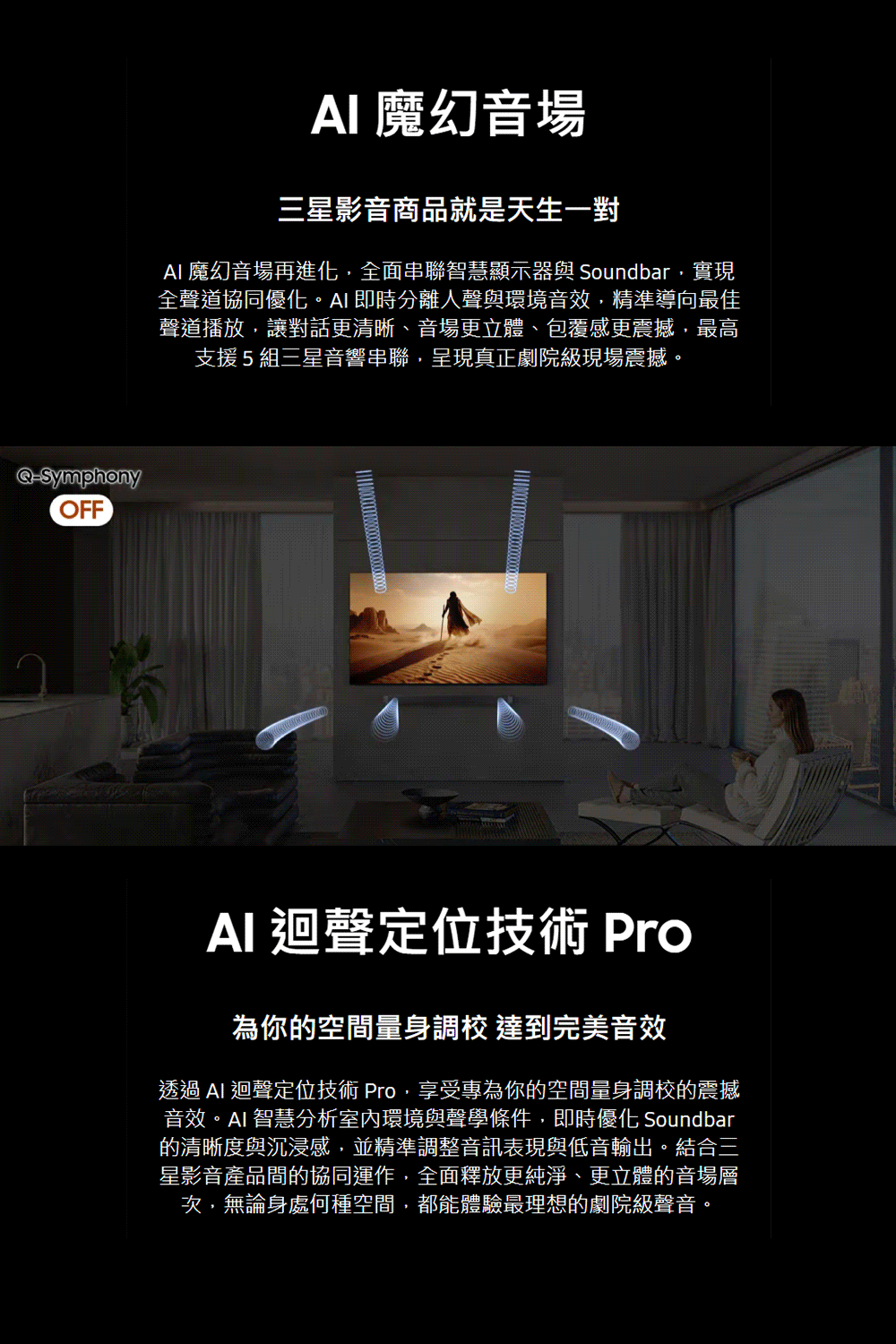 三星 HW-Q990H/ZW 藍牙聲霸 11.1.4ch 家庭劇院 Q系列 Soundbar