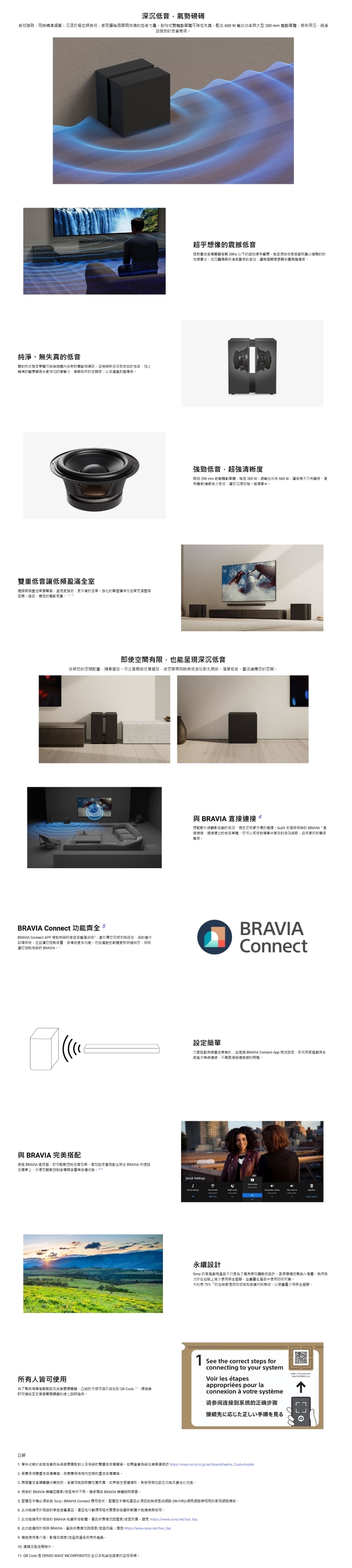 SONY SA-SW9 BRAVIA Theatre Sub 9 無線重低音揚聲器 喇叭