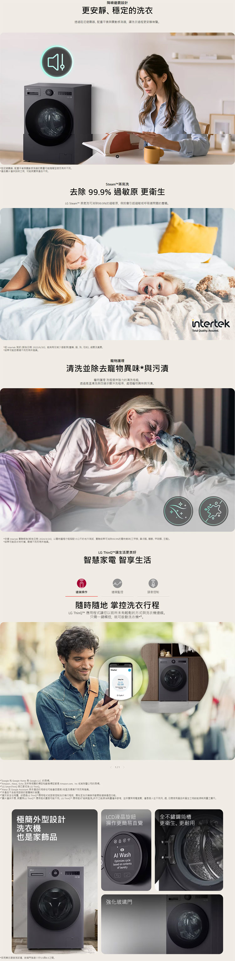 LG WD-S18NDB 滾筒洗衣機 18kg 洗脫烘 AIDD直驅變頻 蒸氣洗 殺菌除螨