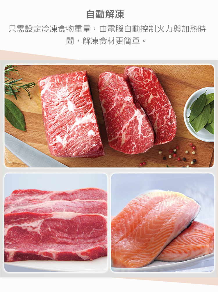 國際 NN-ST34NB 微電腦微波爐 自動解凍 25L 5段火力調節 多段連動烹調