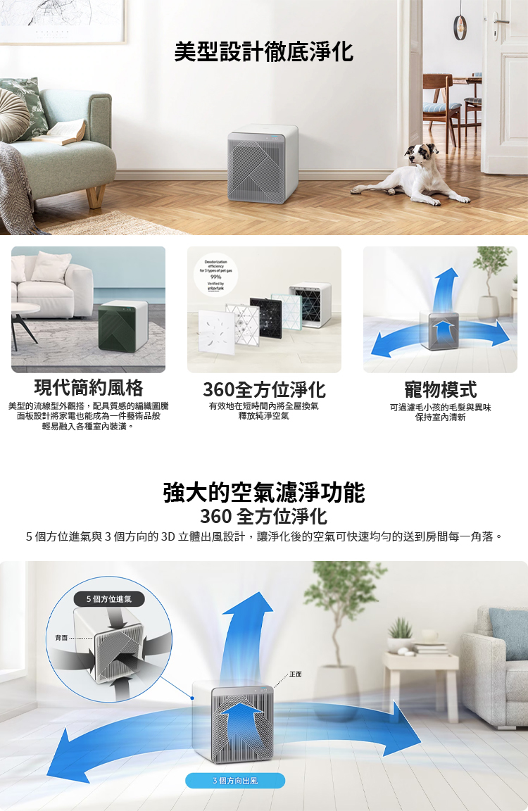 三星 AX41CB9500HE 美型無風智慧清淨機 16坪