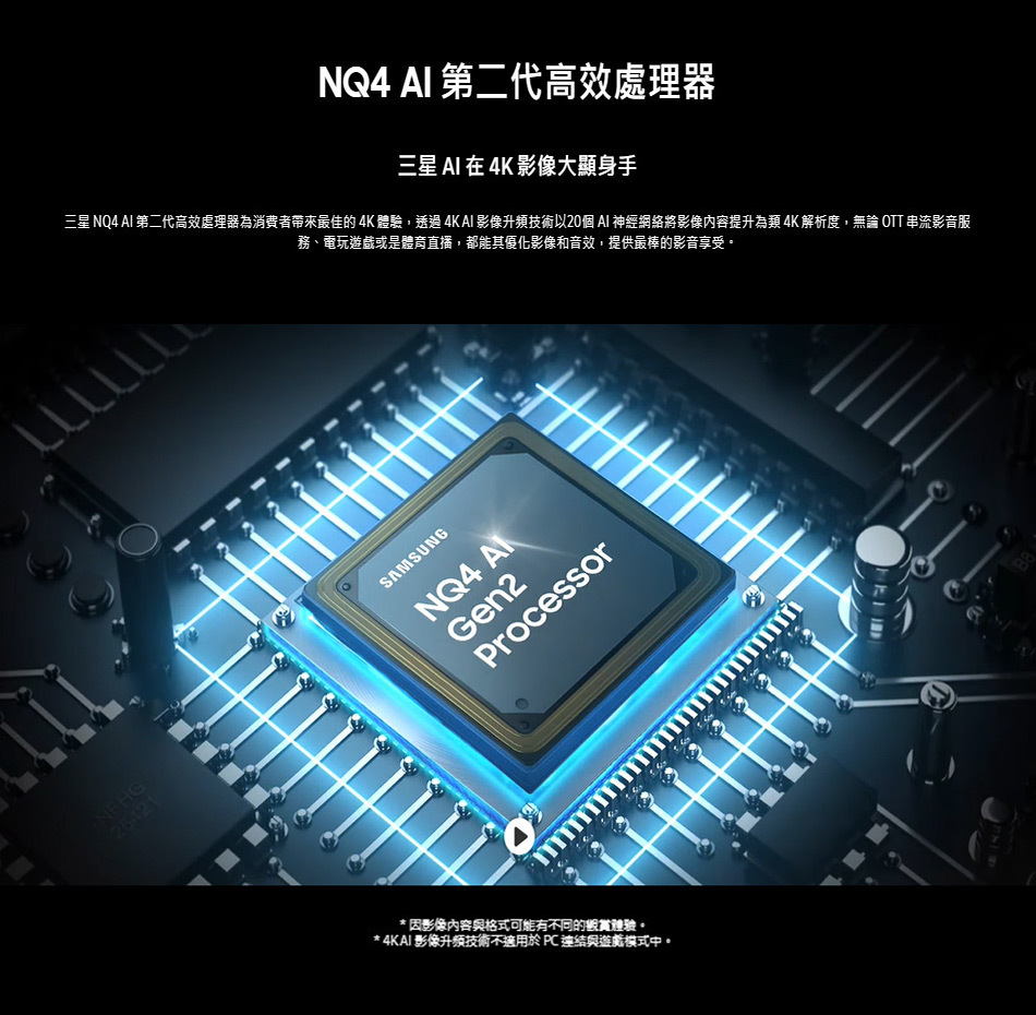 三星 QA75QN87DAXXZW 75型 Neo QLED AI QN87D 智慧顯示器