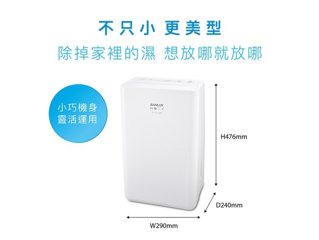 SANLUX 台灣三洋 SDH-68M 除濕機 6公升/日 一級能效 適用坪數 6-8坪