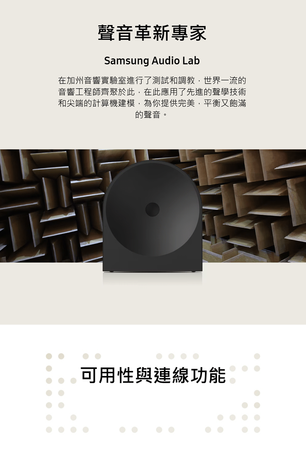 三星 HW-LS50H/ZW Music Studio 5 無線 WiFi 藍芽喇叭 杜比全景聲