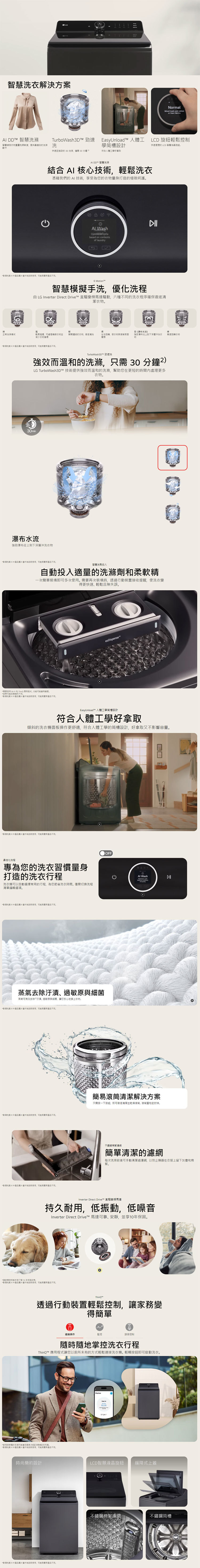 LG WT-TD23HG 洗衣機 23kg AIDD™ 智慧直驅變頻 直立式 AI 智慧感測 夜墨灰