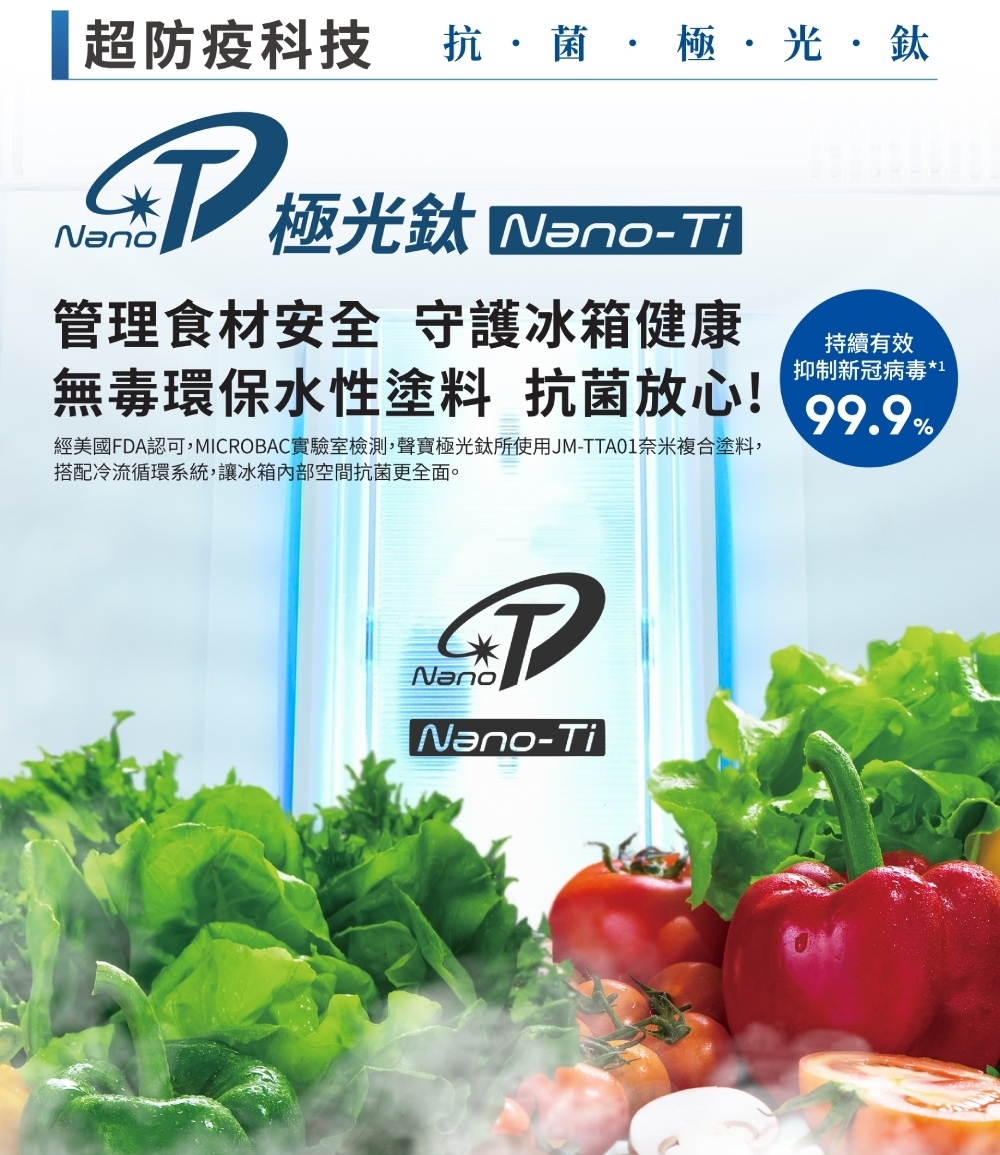 聲寶 SR-F61D(S2) 610公升 變頻雙門冰箱 極光鈦抗菌 -3度微凍鮮 一級能效 炫彩銀