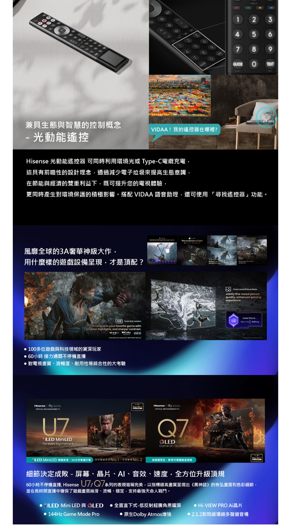 【送大同電鍋】Hisense 海信 65U7N 65吋 智慧連網顯示器 重低音 2.1 聲道 含桌裝