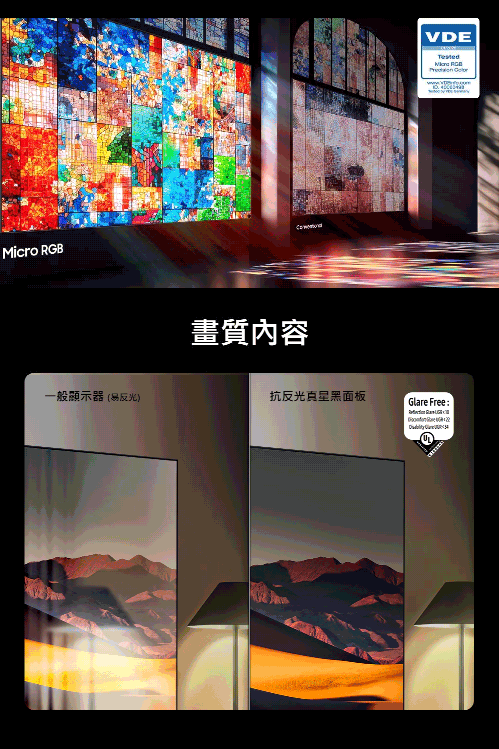 三星 MRA65R95HAXXZW 65吋 4K 165Hz Micro RGB AI智慧顯示器