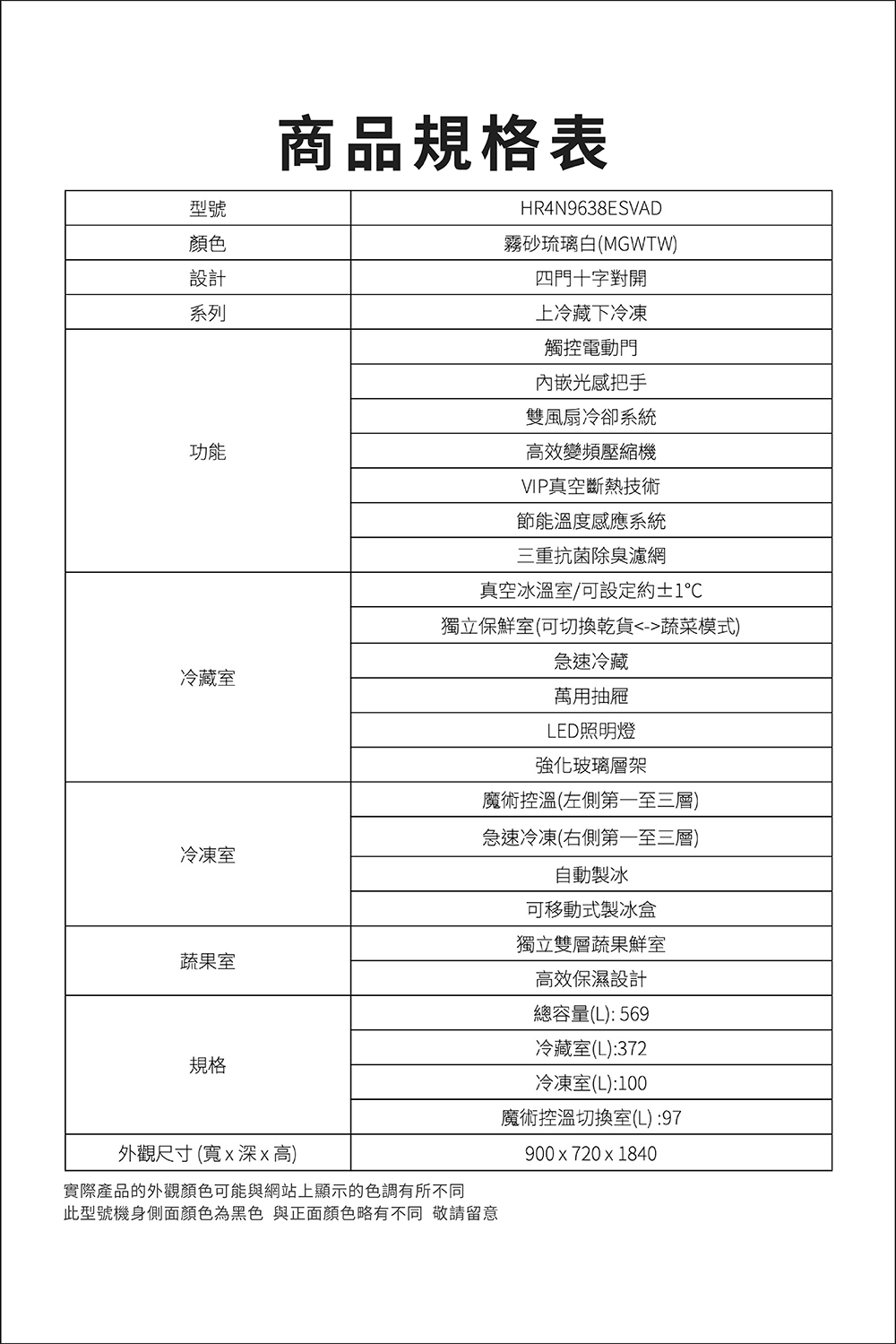日立 HR4N9638ESVAD  四門 對開  569L 變頻冰箱  霧砂琉璃白 自動製冰